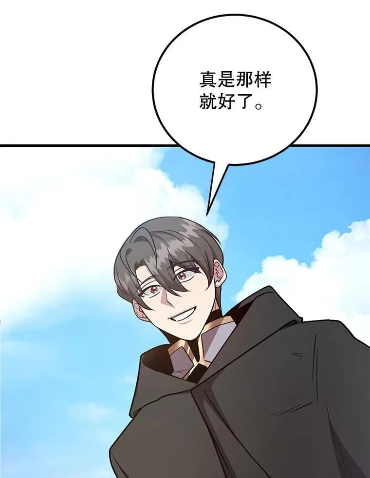 78.贡献值奖励 第8页
