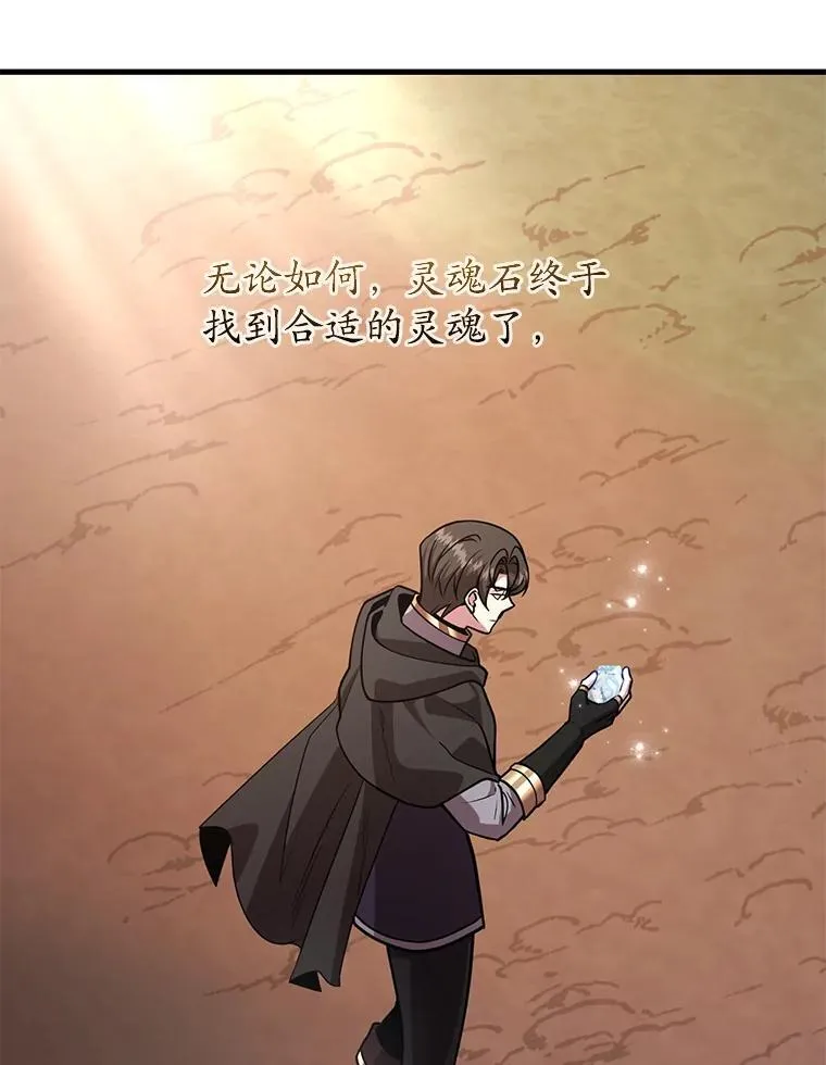 78.贡献值奖励 第12页