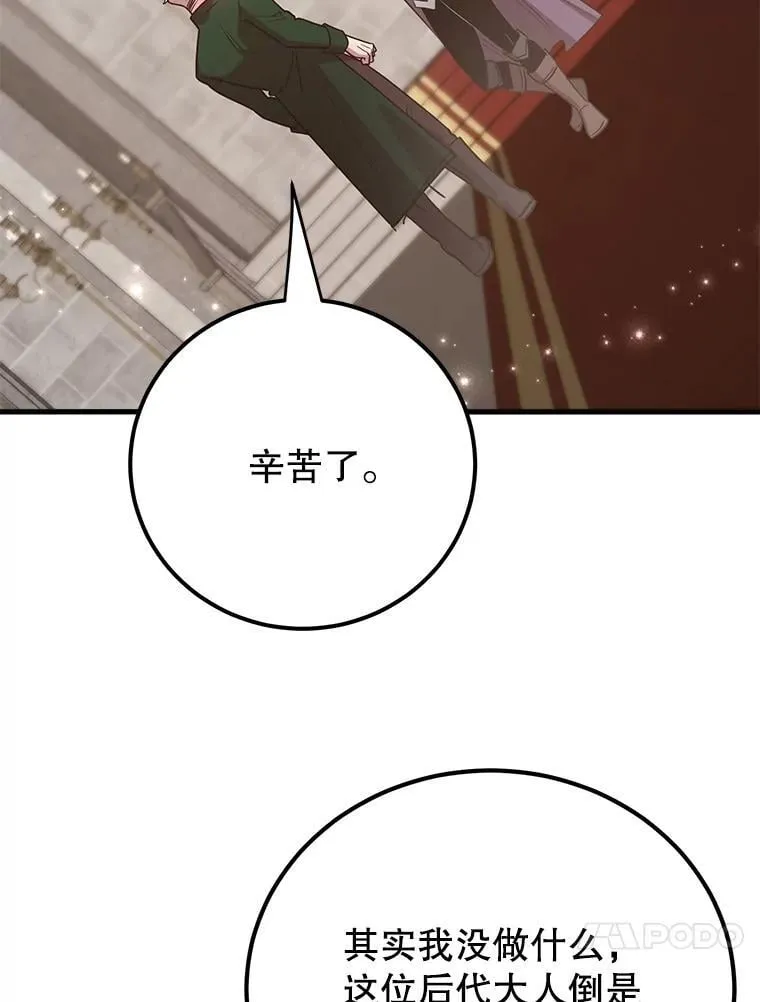 78.贡献值奖励 第40页