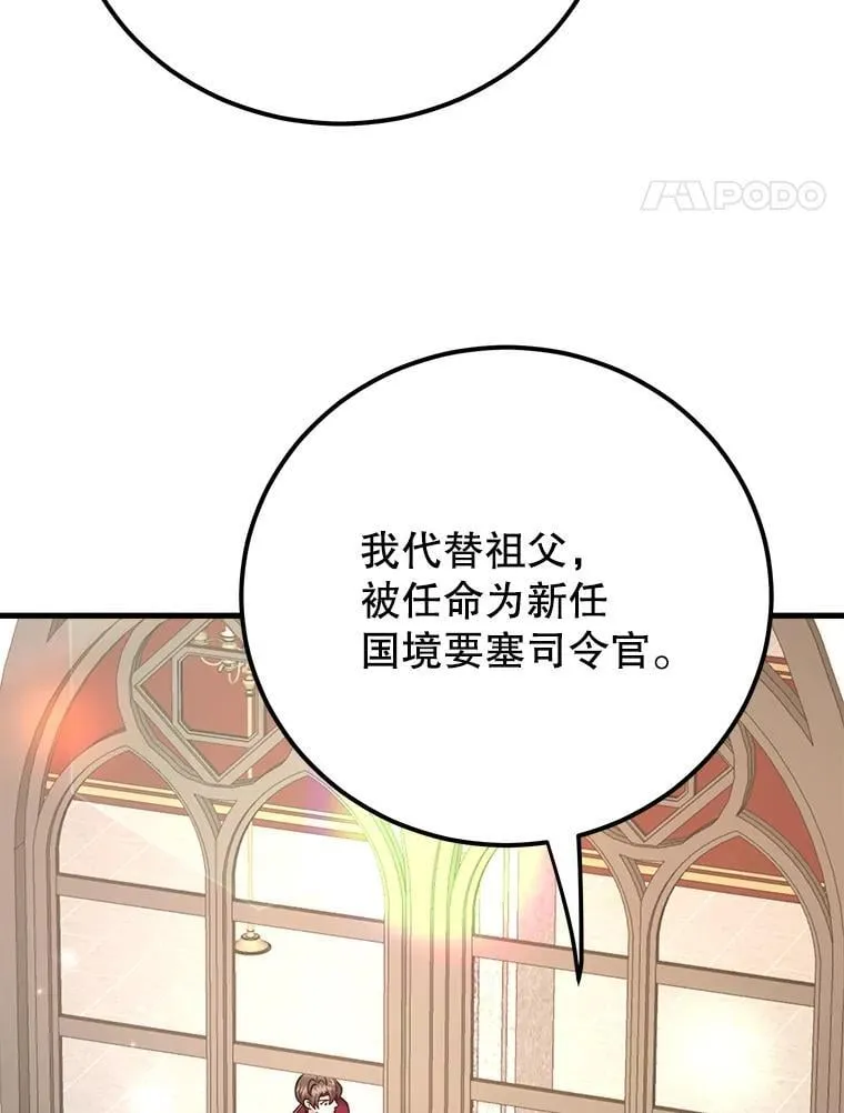 78.贡献值奖励 第44页