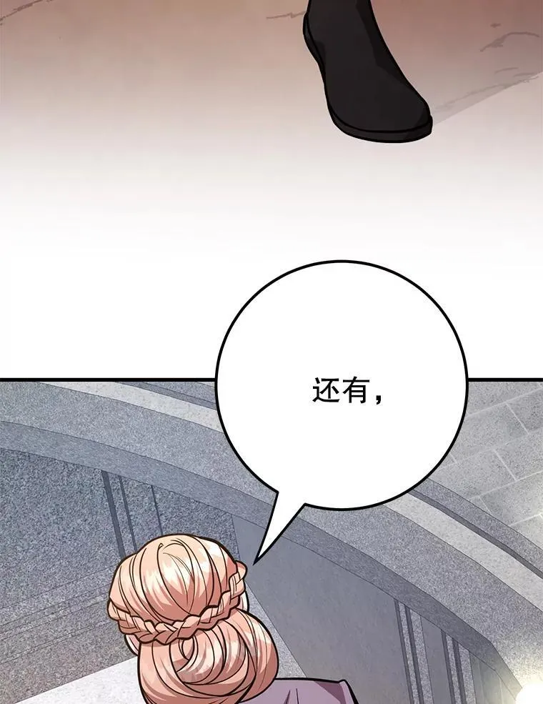 78.贡献值奖励 第51页