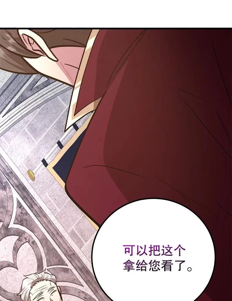 78.贡献值奖励 第62页