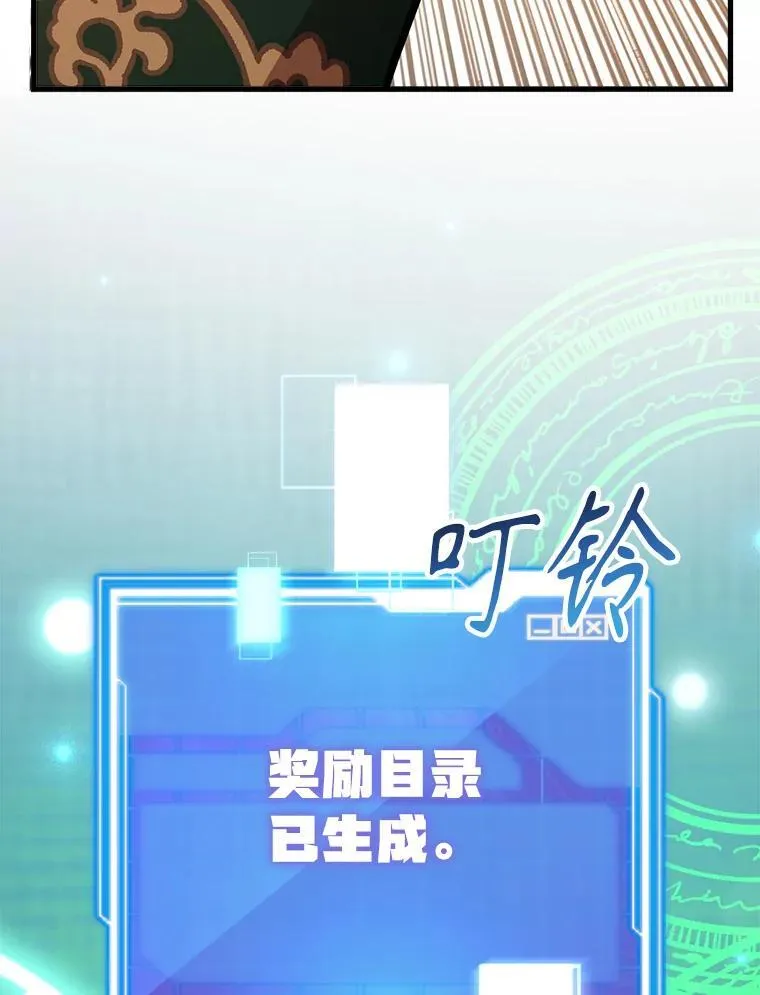 78.贡献值奖励 第89页