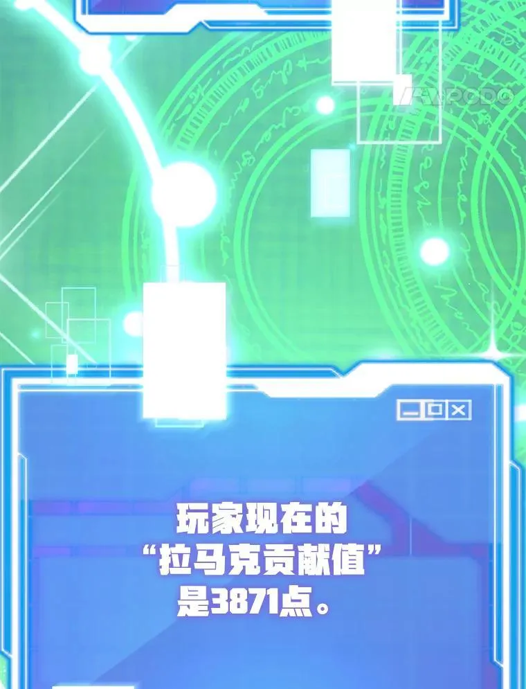 78.贡献值奖励 第90页