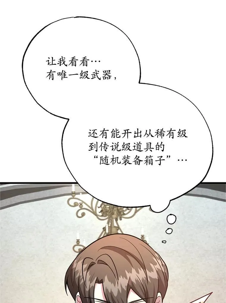 78.贡献值奖励 第92页