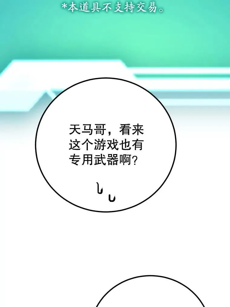 78.贡献值奖励 第103页