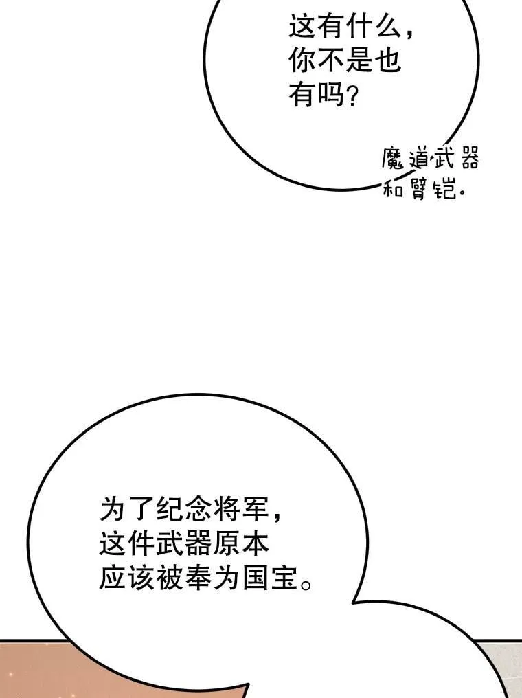 78.贡献值奖励 第104页