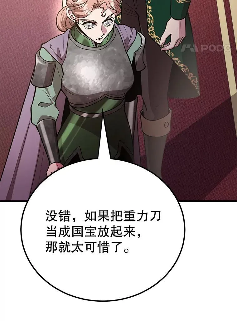 78.贡献值奖励 第106页