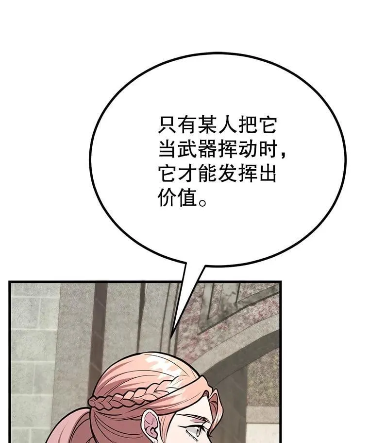 78.贡献值奖励 第107页
