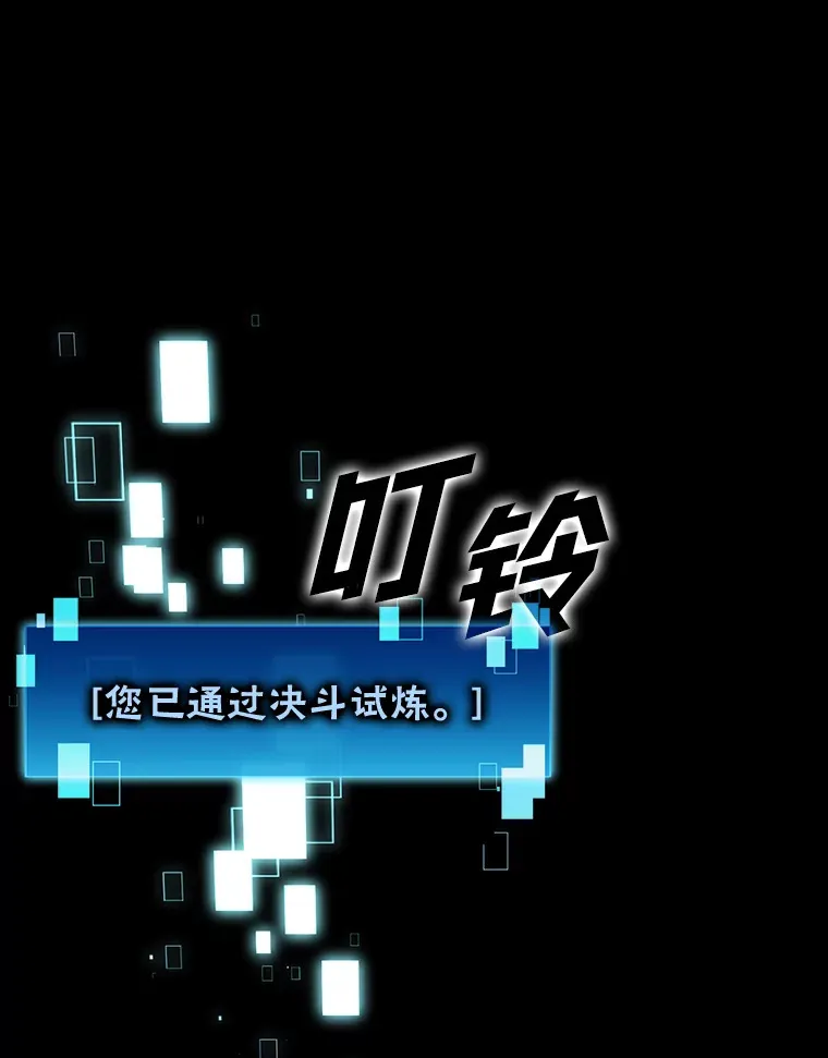 22.试炼结束 第1页