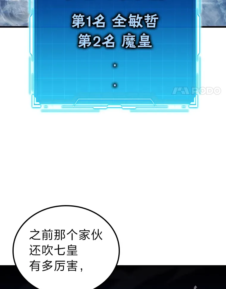22.试炼结束 第4页