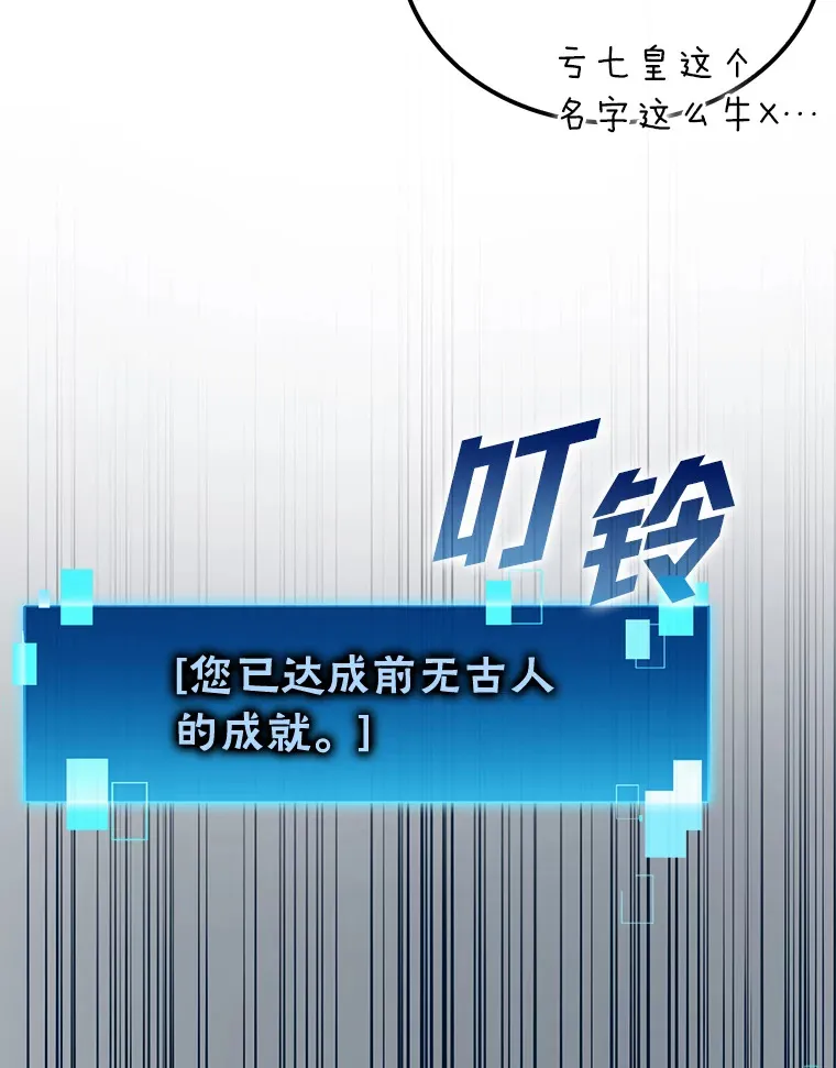 22.试炼结束 第6页