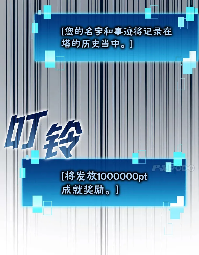 22.试炼结束 第7页