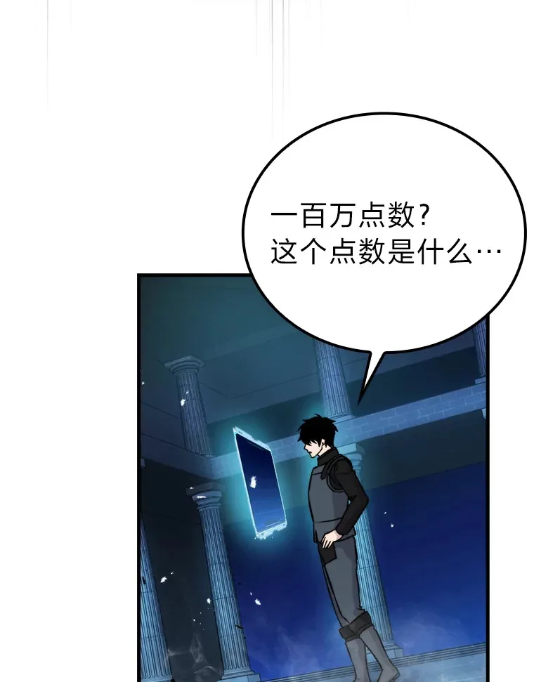 22.试炼结束 第8页