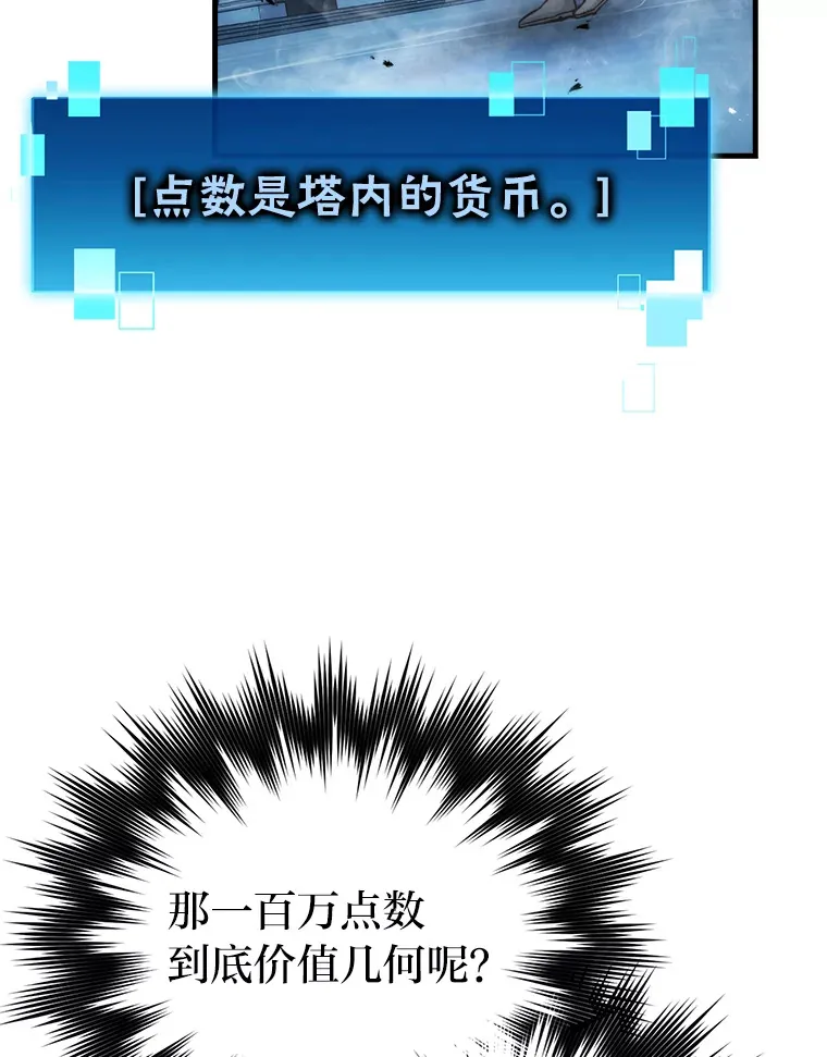 22.试炼结束 第9页