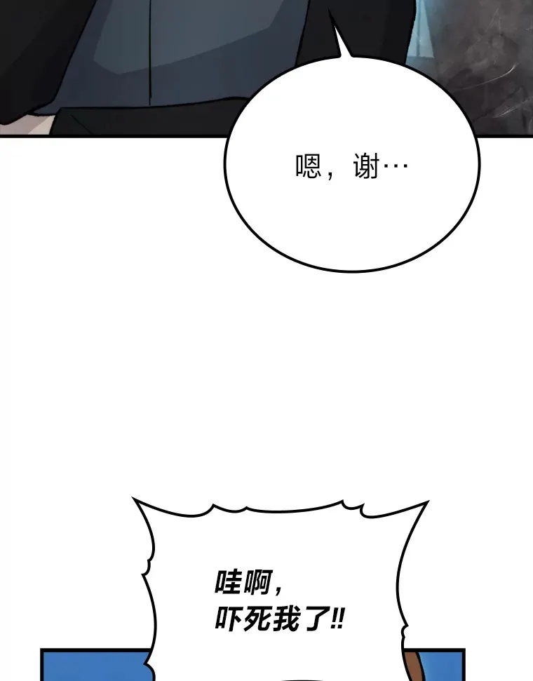 22.试炼结束 第12页
