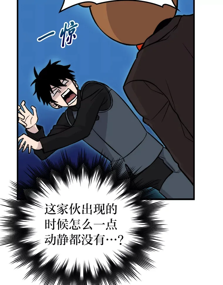 22.试炼结束 第13页