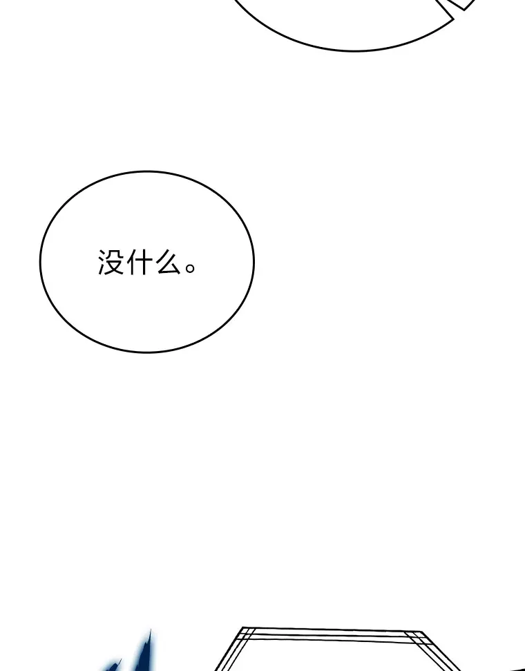 22.试炼结束 第16页