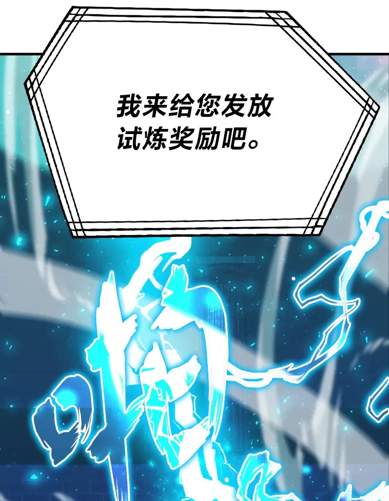 22.试炼结束 第18页