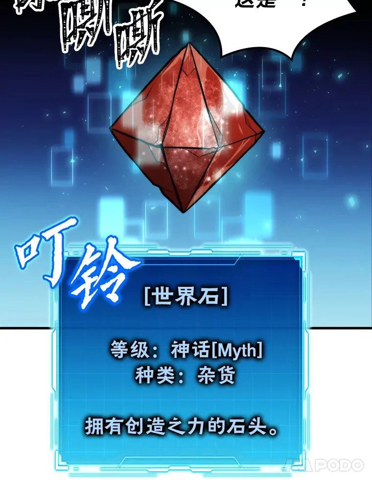 22.试炼结束 第21页