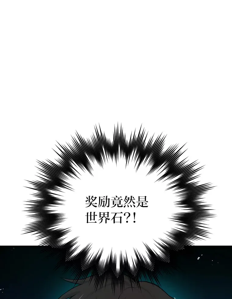 22.试炼结束 第22页