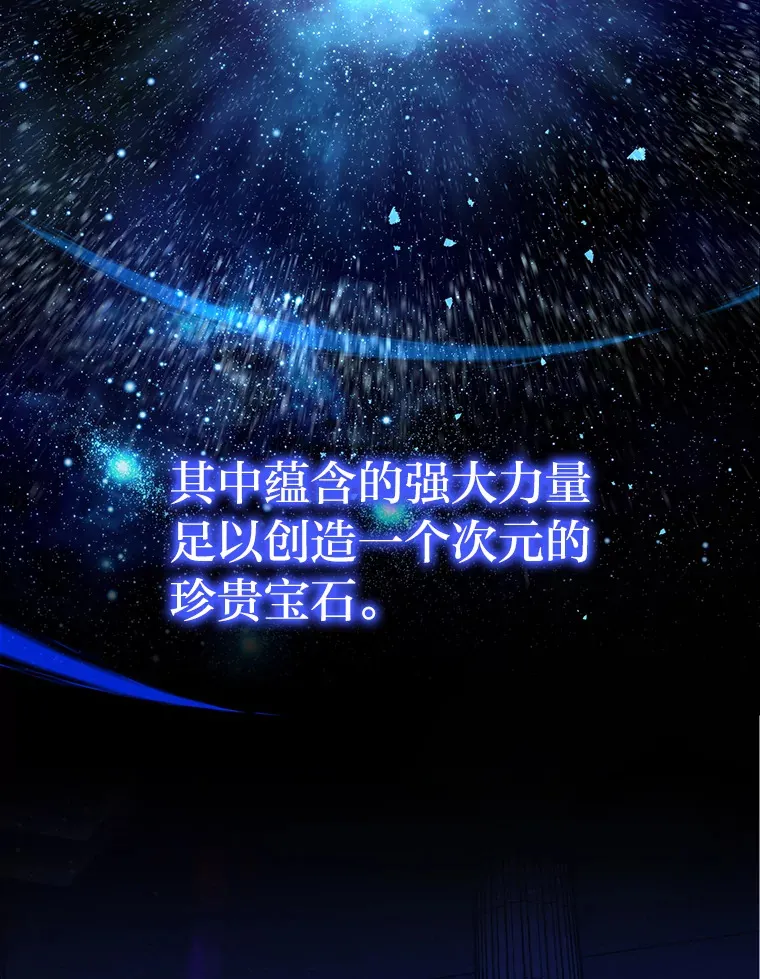 22.试炼结束 第25页