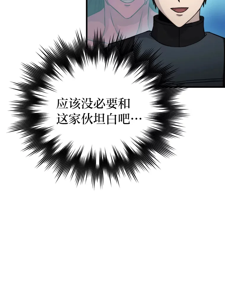 22.试炼结束 第32页