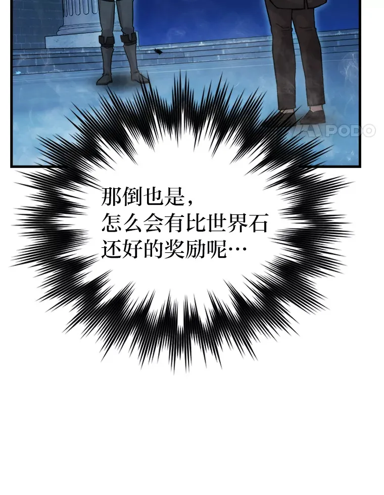 22.试炼结束 第34页
