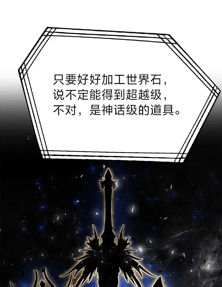 22.试炼结束 第35页