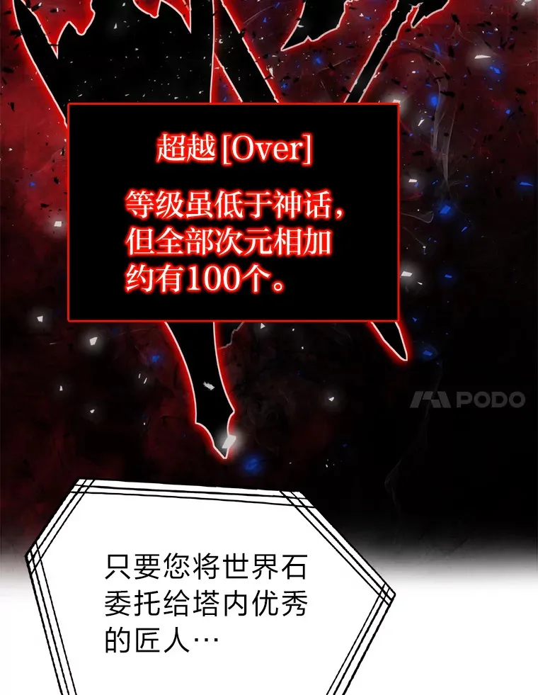 22.试炼结束 第37页