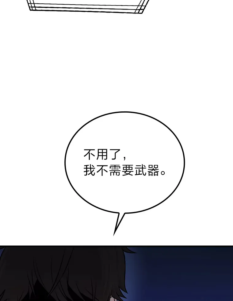 22.试炼结束 第38页