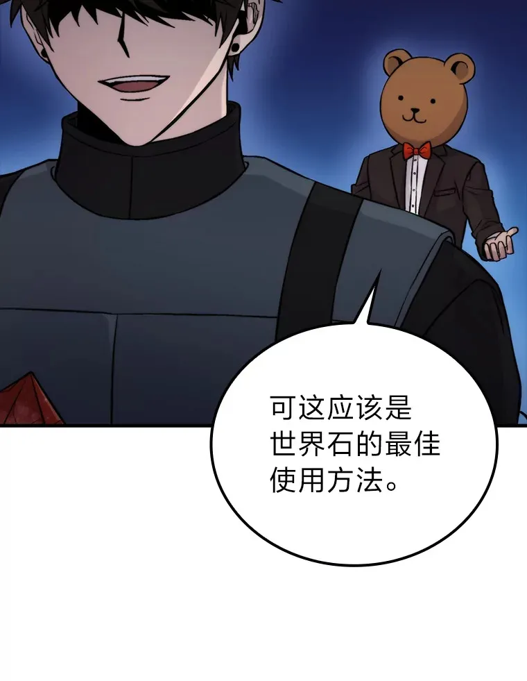 22.试炼结束 第39页