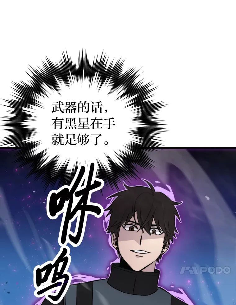 22.试炼结束 第40页