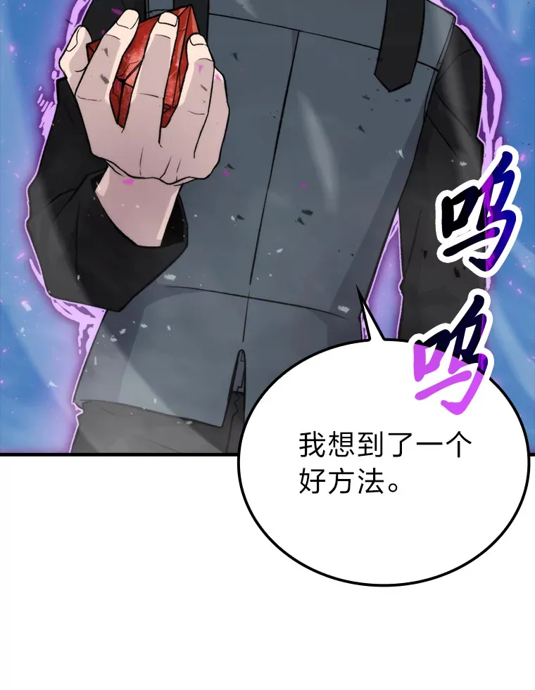 22.试炼结束 第41页