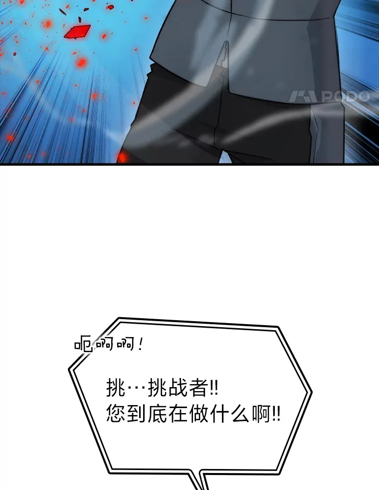 22.试炼结束 第44页