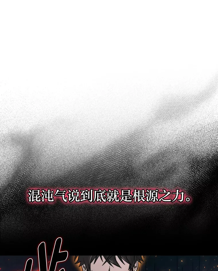 22.试炼结束 第49页