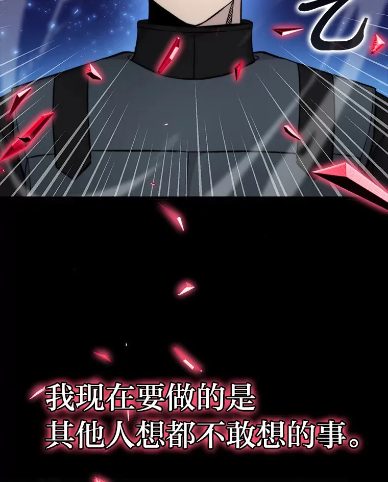 22.试炼结束 第52页