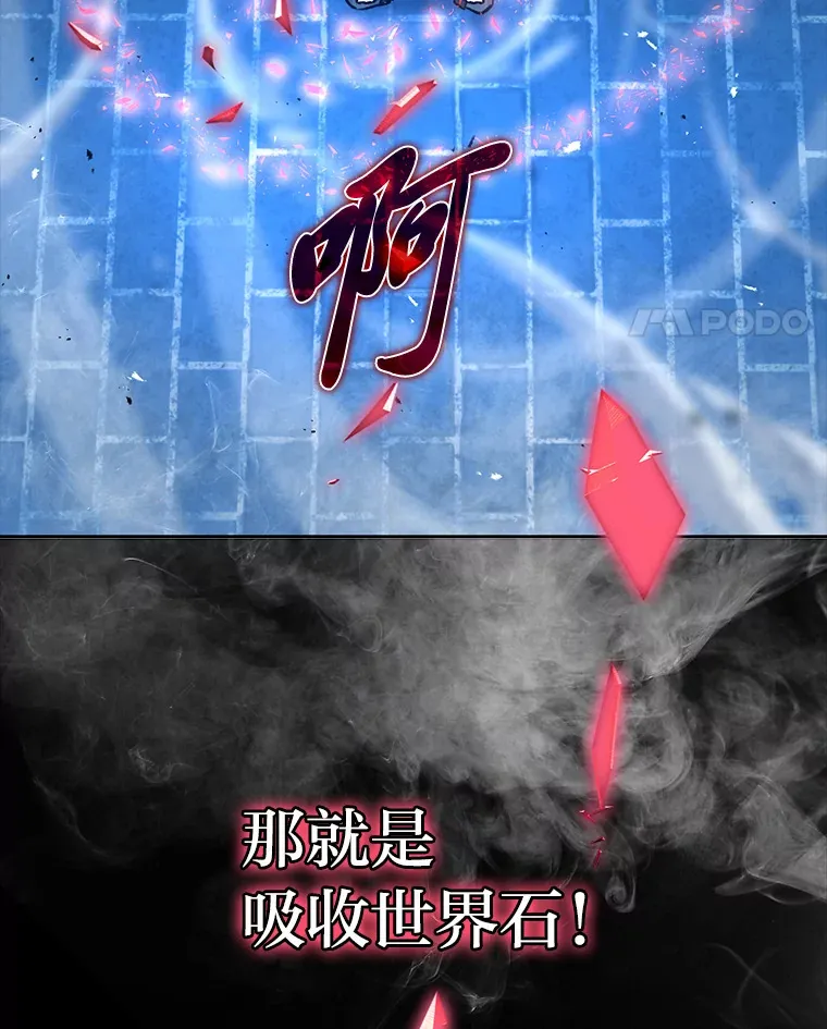 22.试炼结束 第54页