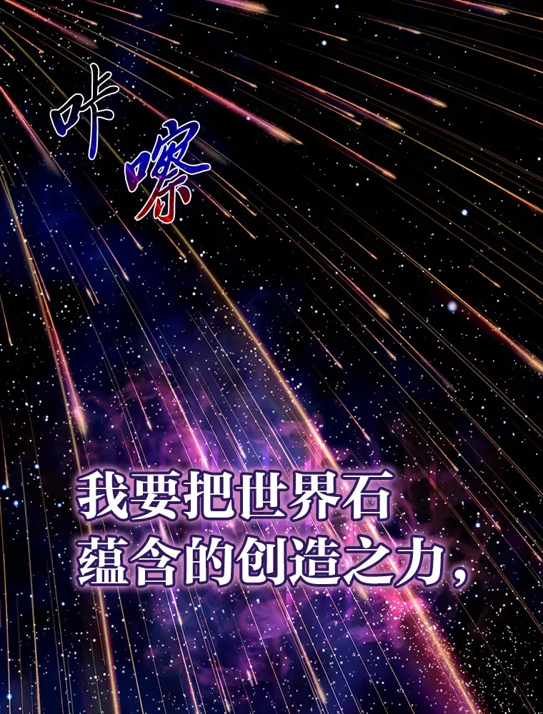 22.试炼结束 第60页