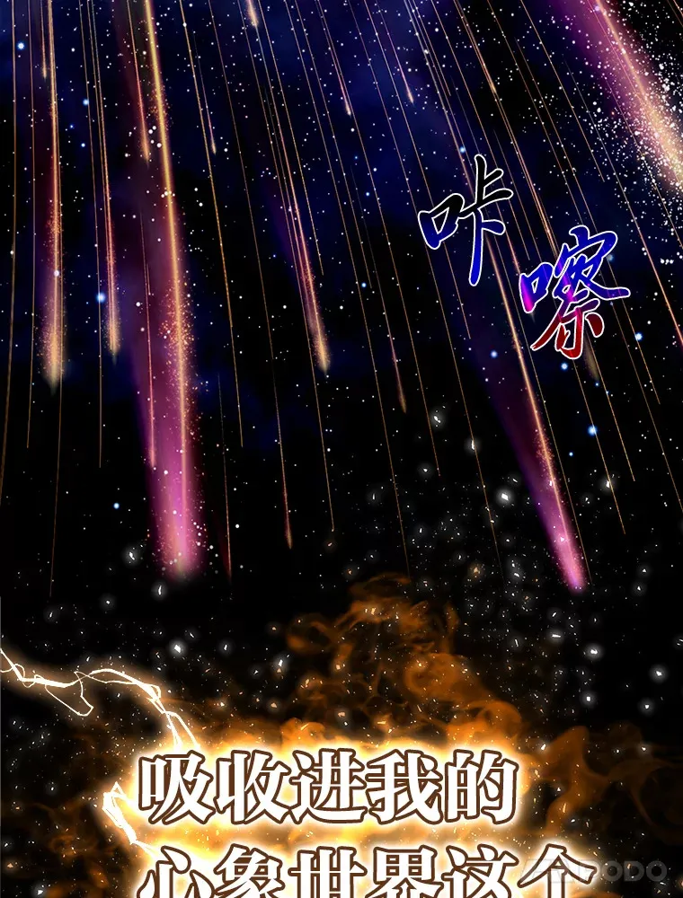 22.试炼结束 第61页