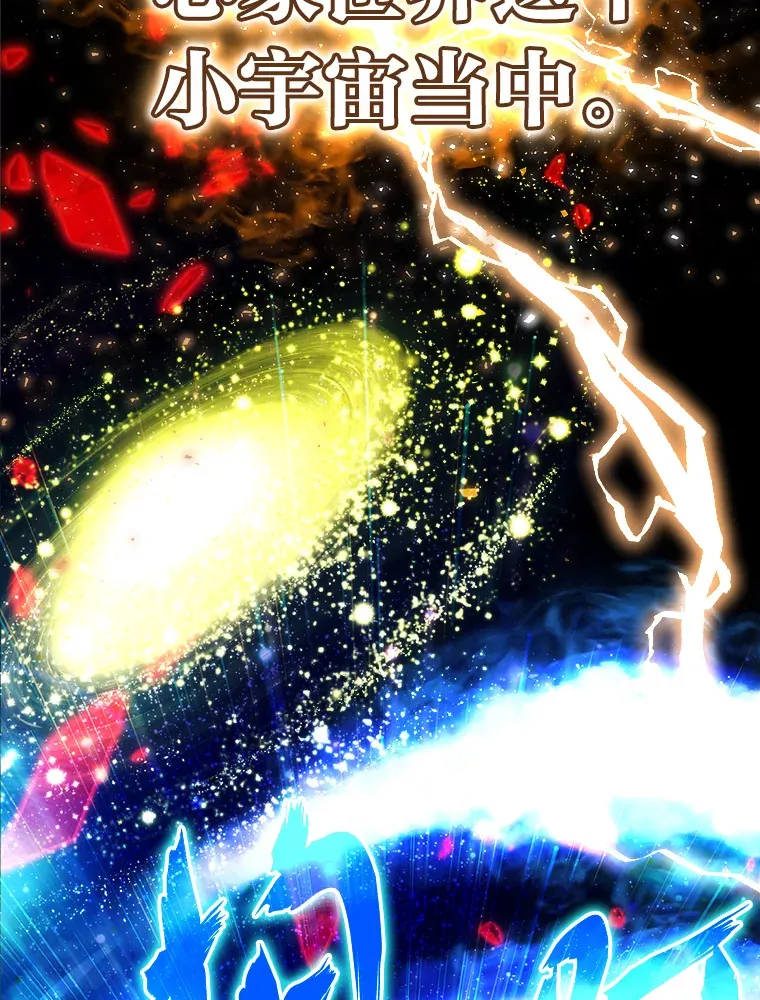 22.试炼结束 第62页