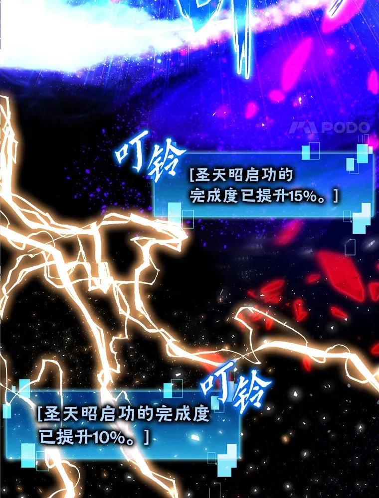 22.试炼结束 第64页