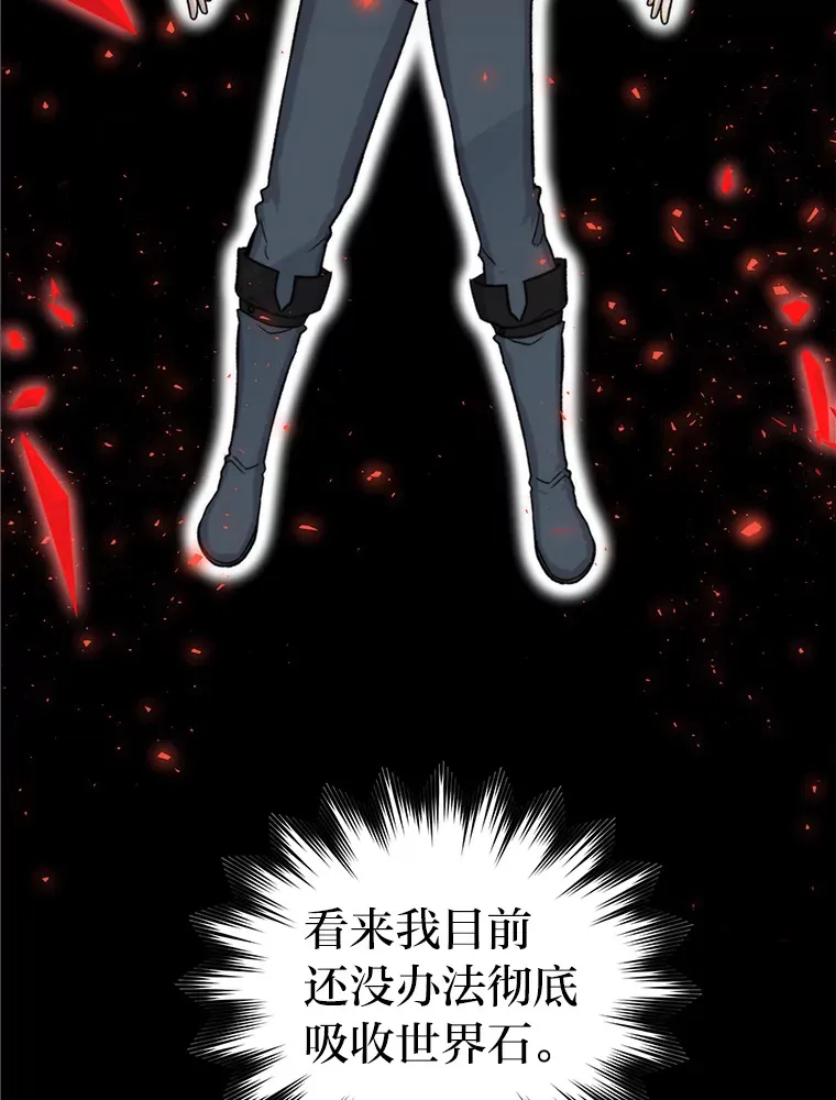 22.试炼结束 第66页