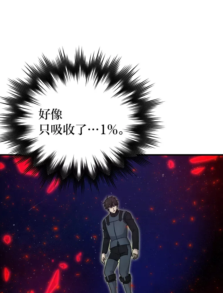 22.试炼结束 第68页