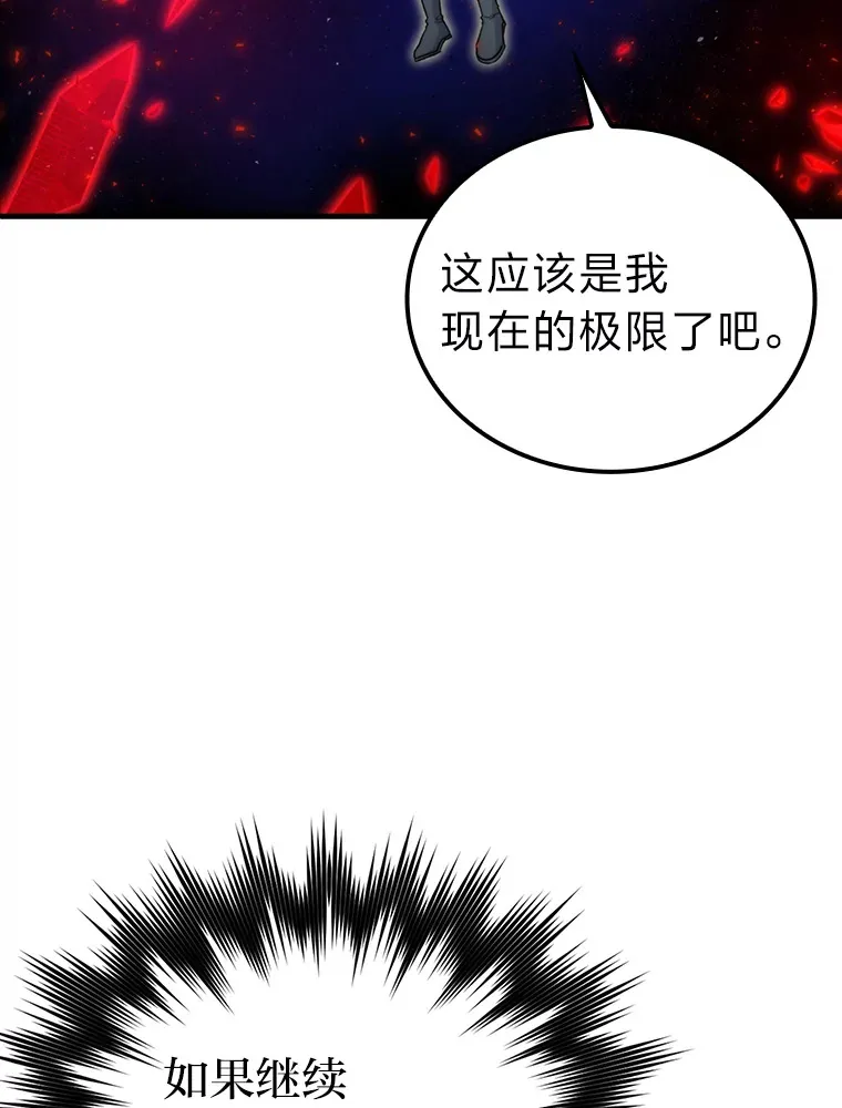 22.试炼结束 第69页