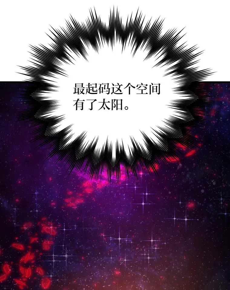 22.试炼结束 第71页