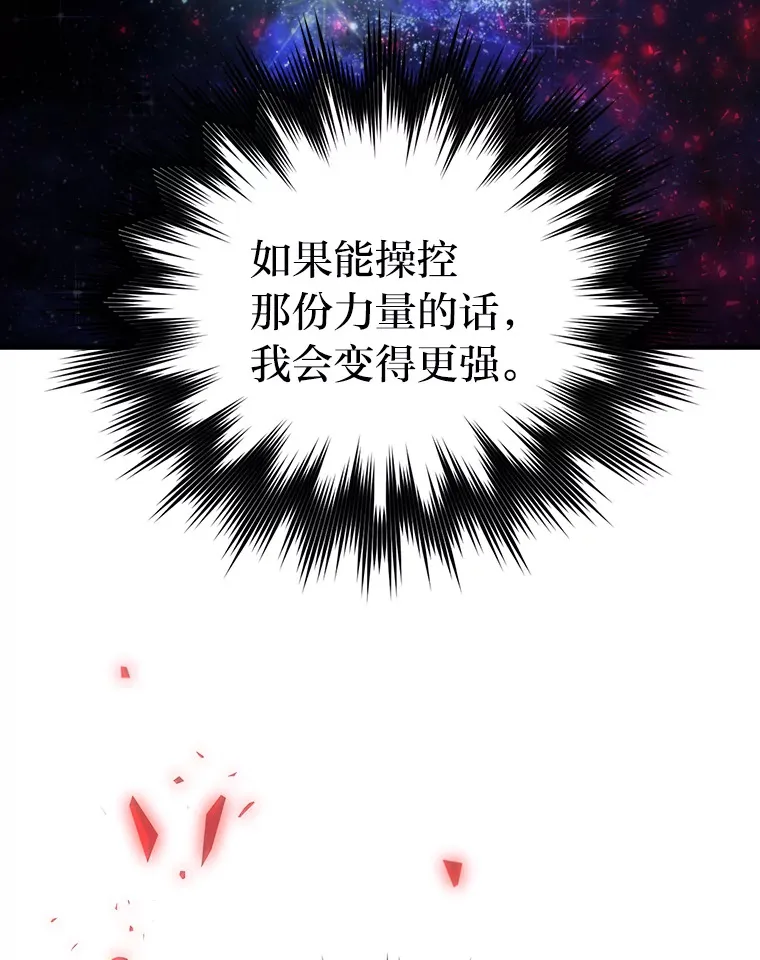 22.试炼结束 第73页
