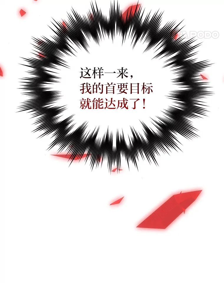 22.试炼结束 第74页