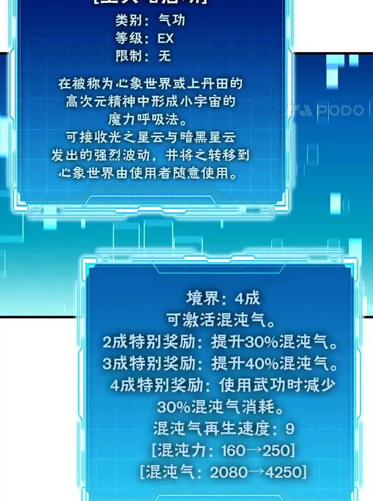 22.试炼结束 第78页