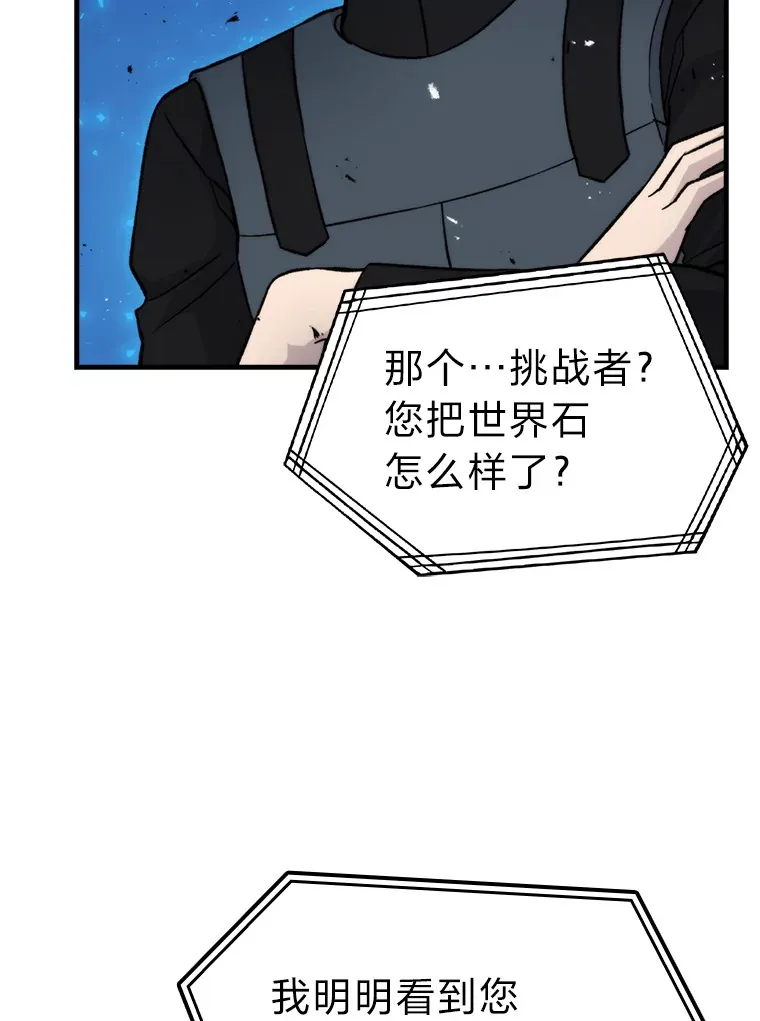 22.试炼结束 第80页